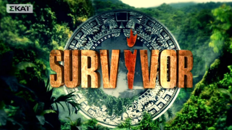 Ακούγεται απίστευτo: Πόσα χρήματα θα πληρώσουν οι παίκτες του «Survivor» αν διαρρεύσουν πληροφορίες για το παιχνίδι;
