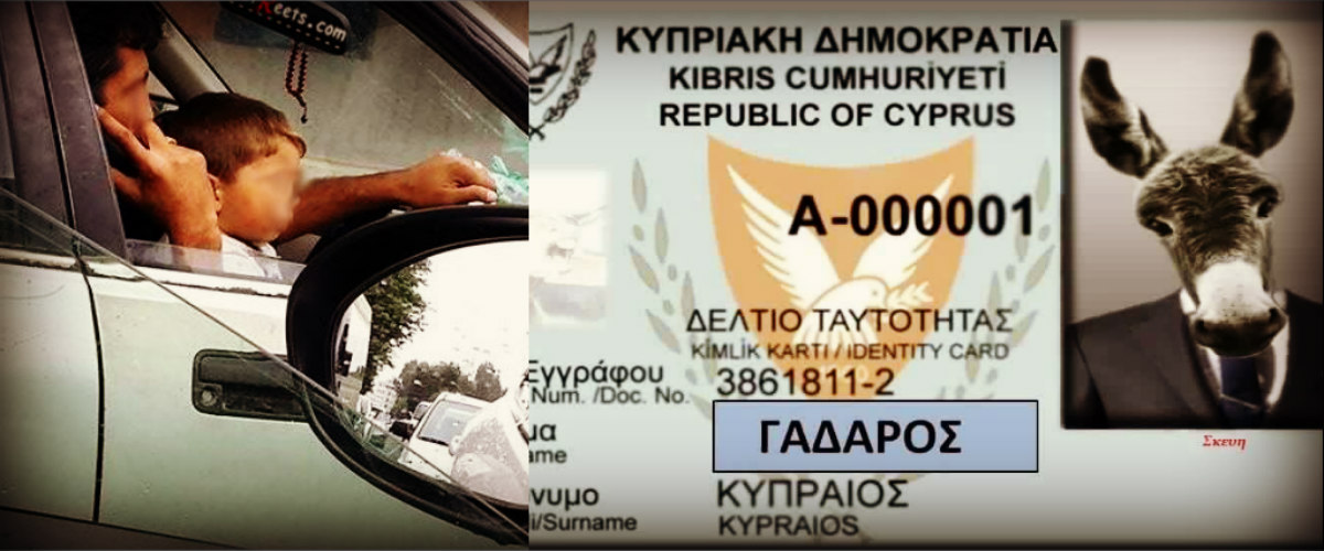 Δείτε τη φωτογραφία του Κύπριου οδηγού που εξόργισε τους χρήστες του διαδικτύου! Τον χαρακτηρίζουν Γάιδαρο και επίδοξο δολοφόνο