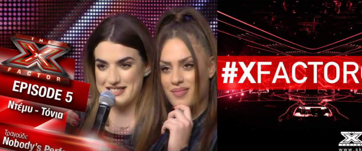 Οι sexy αδελφές από την Κύπρο που τρέλαναν την κριτική επιτροπή του Χ-Factor (BINTEO)