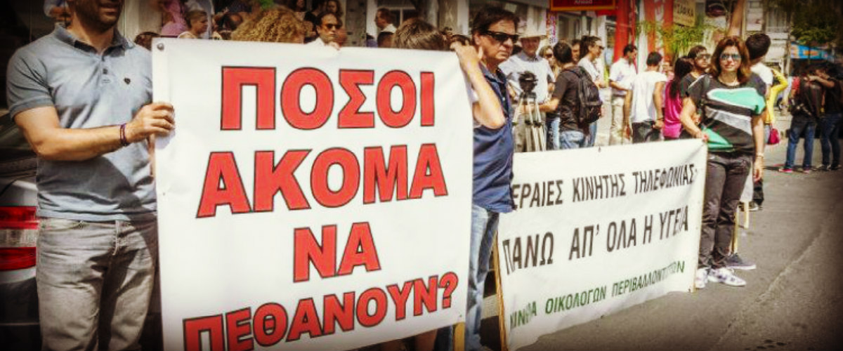 ΛΕΜΕΣΟΣ: Κάτοικοι της Μέσα Γειτονιάς περιμένουν τον επόμενο που θα πεθάνει από καρκίνο! «Στα 16 σπίτια, τα 8 με καρκίνο» καταγγέλλουν