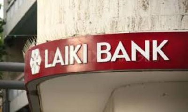 Μειώθηκε το εκδομένο μετοχικό κεφάλαιο της πρώην Laiki Capital Public
