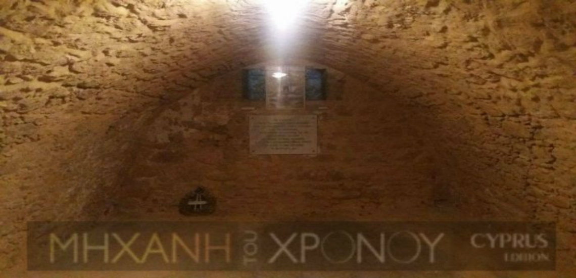 Η άγνωστη κρύπτη του Παγκυπρίου Γυμνασίου στην οποία μυήθηκαν οι Φιλικοί. Είχε κτιστεί τον Μεσαίωνα και στον αγώνα της ΕΟΚΑ έγινε κρυσφήγετο μαθητών