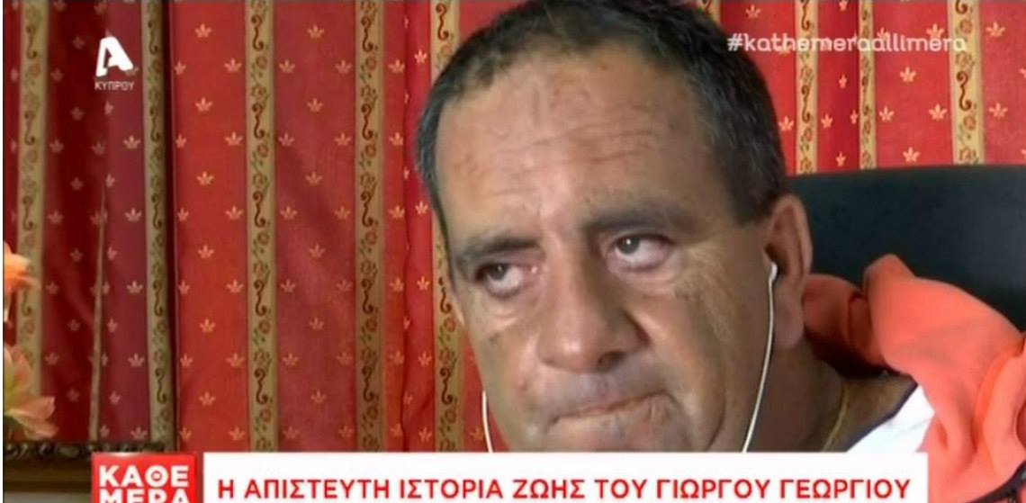 Συγκλόνισε όλη την Κύπρο ο Γολγοθάς του Γιώργου Γεωργίου! Παλεύει να σταθεί στα πόδια του για 25χρονια – Δάκρυσε και η παρουσιάστρια με την ιστορία του - VIDEO