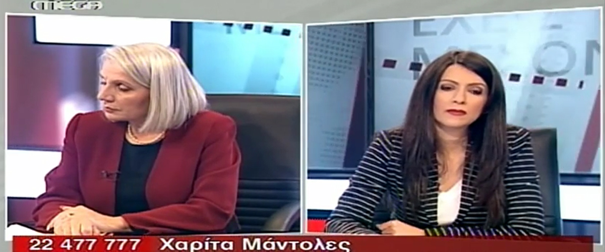 Το ξέσπασμα της Χαρίτας Μάντολες: «Είναι απαράδεκτοι, είναι αίσχος!» - VIDEO