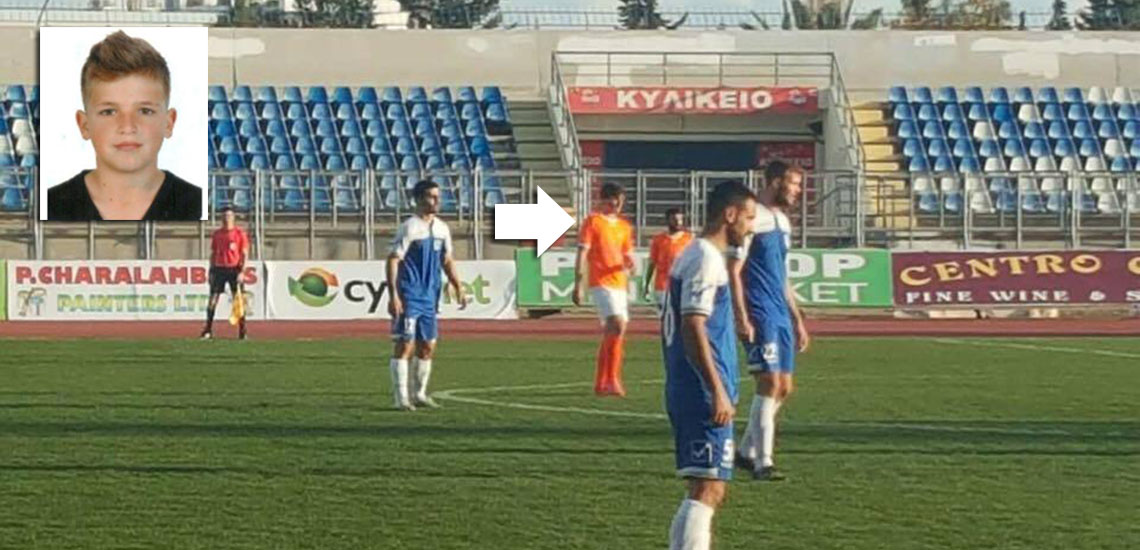 Ο 15χρονος Κύπριος σπρίντερ έκανε ντεμπούτο σε ανδρική ποδοσφαιρική ομάδα! – ΦΩΤΟΓΡΑΦΙΕΣ
