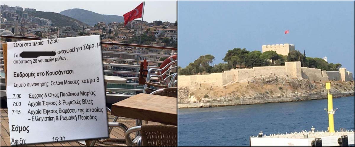 ΚΑΤΑΓΓΕΛΙΑ: Κύπριοι μπήκαν στο πλοίο για κρουαζιέρα στην Ελλάδα και βρέθηκαν στην Τουρκία! – ΦΩΤΟΓΡΑΦΙΕΣ
