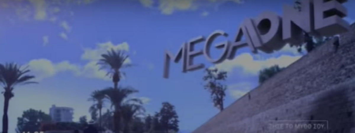 Εσείς ξέρετε το κυπριακό κανάλι MegaOne; Δεν φαντάζεστε πόσα χρόνια πέρασαν από την ίδρυσή του!