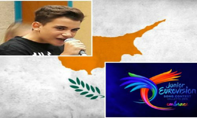 Σας παρουσιάζουμε τον Κύπριο που θα μας εκπροσωπήσει στο Eurovision Junior!