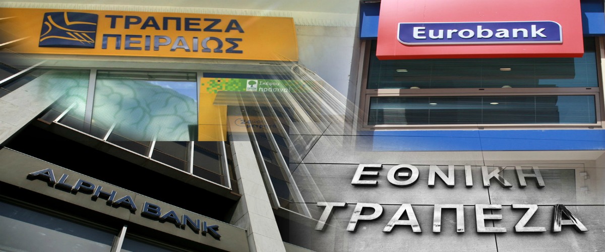 Σταθεροποιείται το τραπεζικό σύστημα στην Ελλάδα