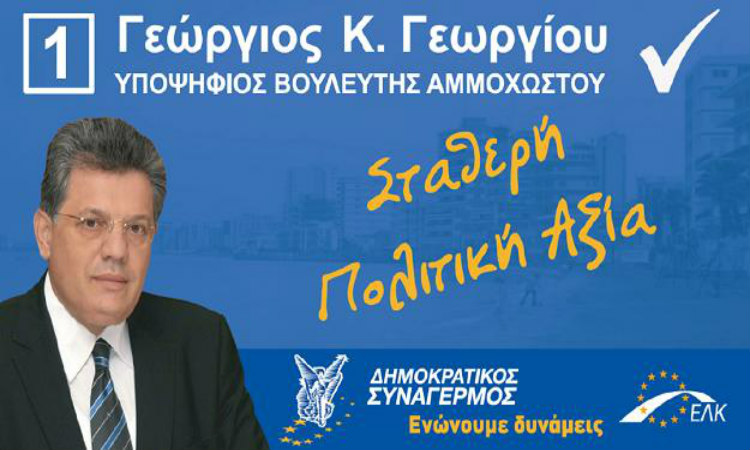 Δήλωση βόμβα από τον Γεωργίου του ΔΗΣΥ: «Χωρίς την λύση του Κυπριακού ούτε μποτίλια φυσικού αερίου!» (BINTEO)