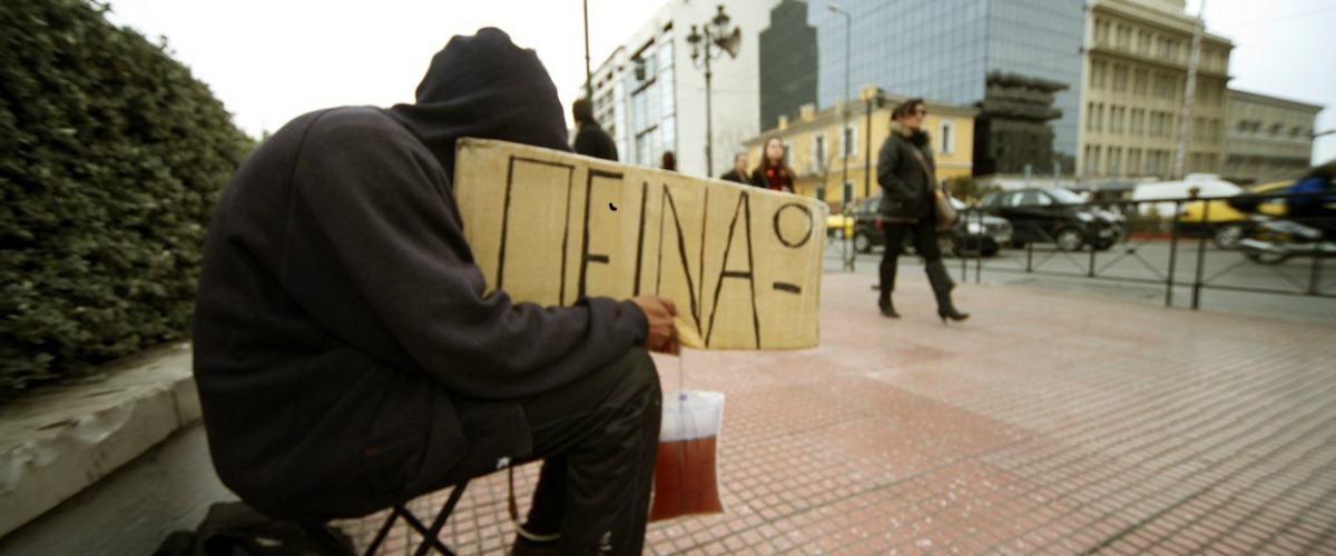 Η κρίση στην Ελλάδα «εξαφάνισε» περισσότερα από 108 δισ. σε μετρητά και καταθέσεις