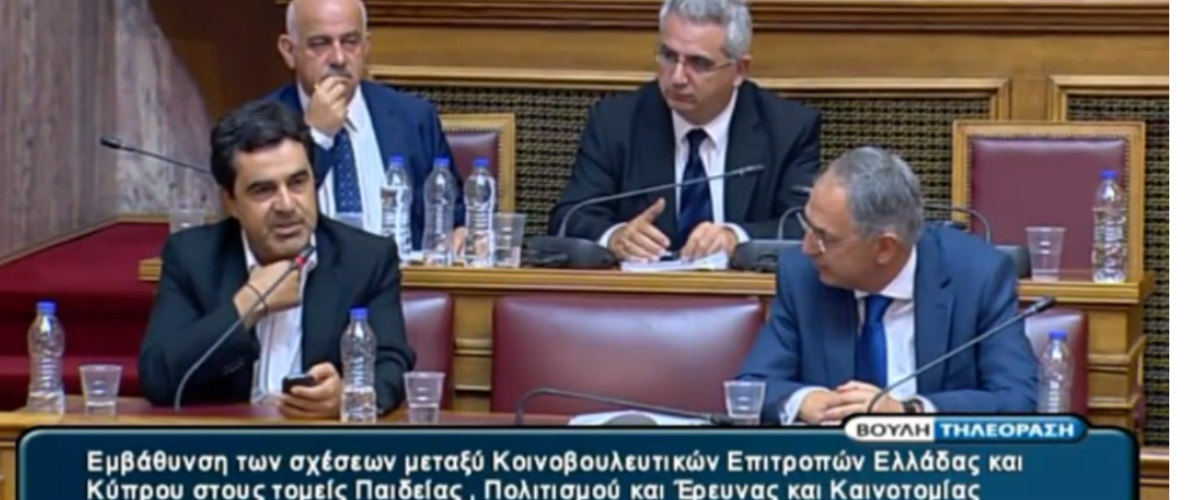 Καυστικός ο Μυλωνάς απευθυνόμενος στους Έλληνες βουλευτές: «Αφαιρέστε αυτή την ντροπή!» VIDEO