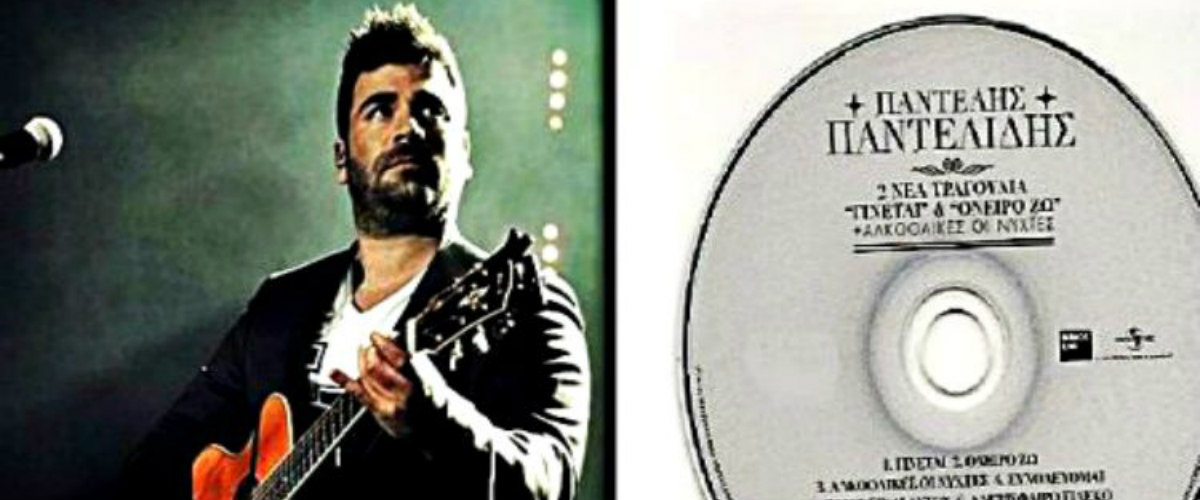 Αποκάλυψη! Το νέο cd με τα ακυκλοφόρητα τραγούδια του Παντελίδη – Τι τίτλο θα έχει