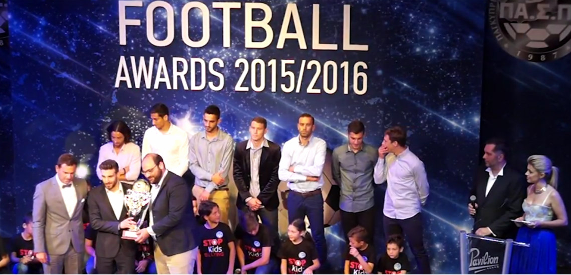 PASP FOOTBALL AWARDS 2016/17 - Η ώρα των πραγματικών πρωταγωνιστών! (vid)