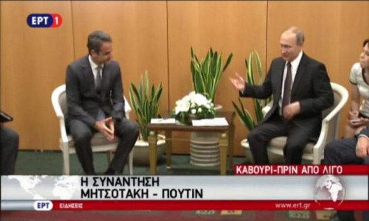 Συζήτησαν και Κυπριακό Πούτιν – Μητσοτάκης