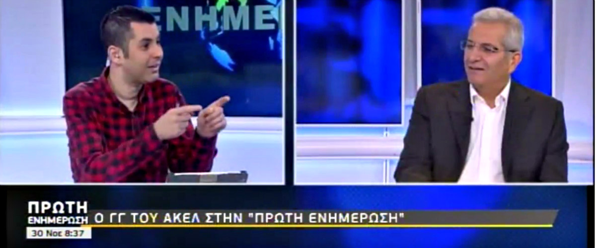 Α. Κυπριανού:  «”Συναγερμικός” έδωσε 200 ευρώ στο ΑΚΕΛ!» (ΒΙΝΤΕΟ)
