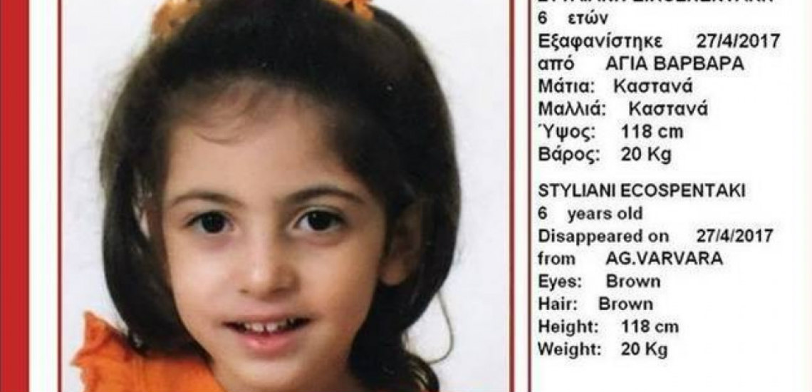 Συγκλονισμός: Βρέθηκε νεκρό σε κάδο σκουπιδιών 6χρονο κορίτσι - H εξαφάνιση της αναστάτωσε όλη την Αθήνα