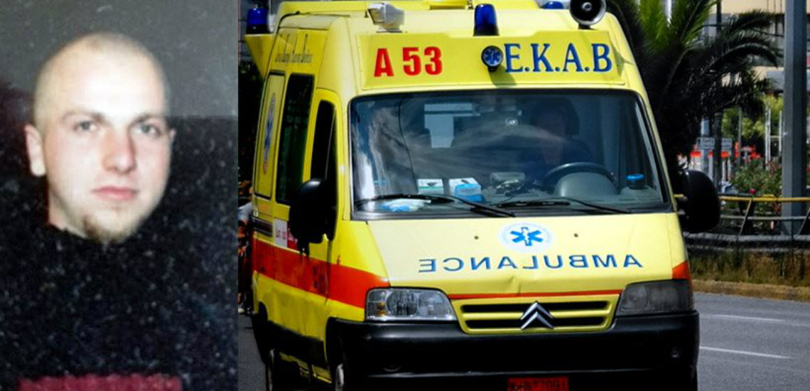 «Πέθανε μπροστά μας ενώ περιμέναμε δύο ώρες το ασθενοφόρο» - Κατακραυγή για τον θάνατο του 38χρονου Γιώργου στην Ελλάδα