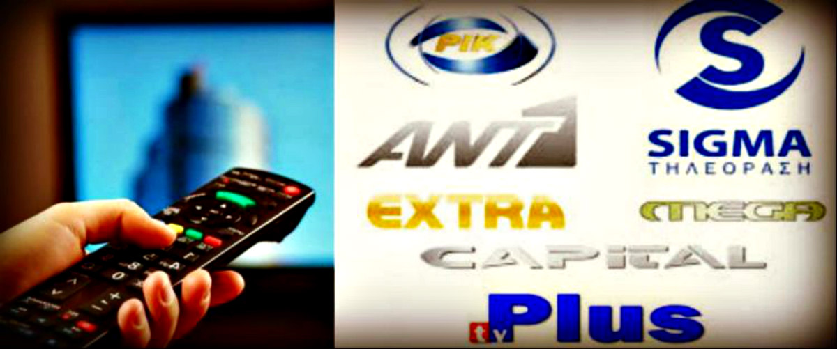 ΑΠΟΚΑΛΥΠΤΙΚΟ: Μετά τον Alpha κι άλλο μεγάλο Ελληνικό κανάλι «κατηφορίζει»  στην Κύπρο – Όλες οι λεπτομέρειες