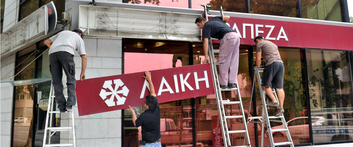 Αναχωρούν για Αθήνα οι ανακριτές για την υπόθεση της Λαϊκής Τράπεζας