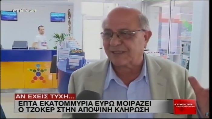 Η απίστευτη ατάκα του typical Κυπραίου όταν τον ρώτησαν τι θα κάνει τα εκατομμύρια του τζόκερ - VIDEO