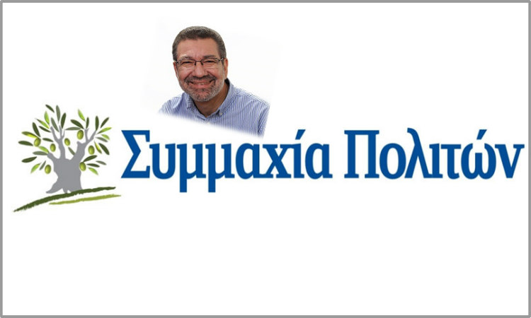 Η Συμμαχία Πολιτών ανακοίνωσε νέο αριστίνδην για την Κερύνεια