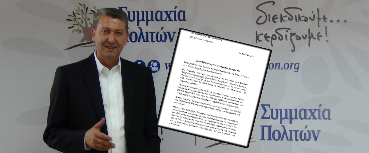 Ενοχλημένος ο Λιλλήκας με Αναστασιάδη – Του απαγόρευσε να διαβάσει τα έγγραφα των συνομιλιών - Του έστειλε επιστολή