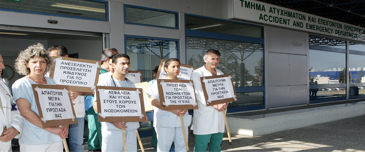 Παραλύουν τα νοσοκομεία την ερχόμενη εβδομάδα - Εξήγγειλαν απεργίες οι νοσηλευτές