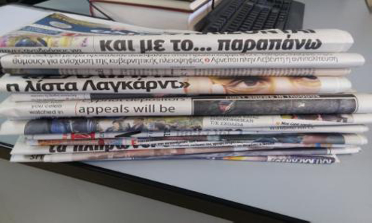 Tι γράφουν οι κυπριακές εφημερίδες