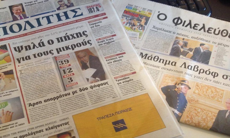 Οι κυριότερες ειδήσεων των κυπριακών εφημερίδων