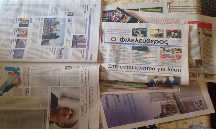 Τα πρωτοσέλιδα των κυπριακών εφημερίδων