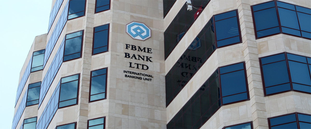 Η FBME ξεκινά νομική μάχη κατά της Κεντρικής Τράπεζας