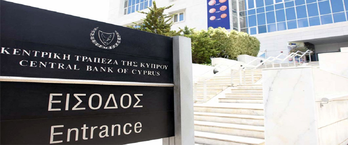 Κεντρική Τράπεζα: Χρειάζεται χρόνος για αντιμετώπιση των ΜΕΔ