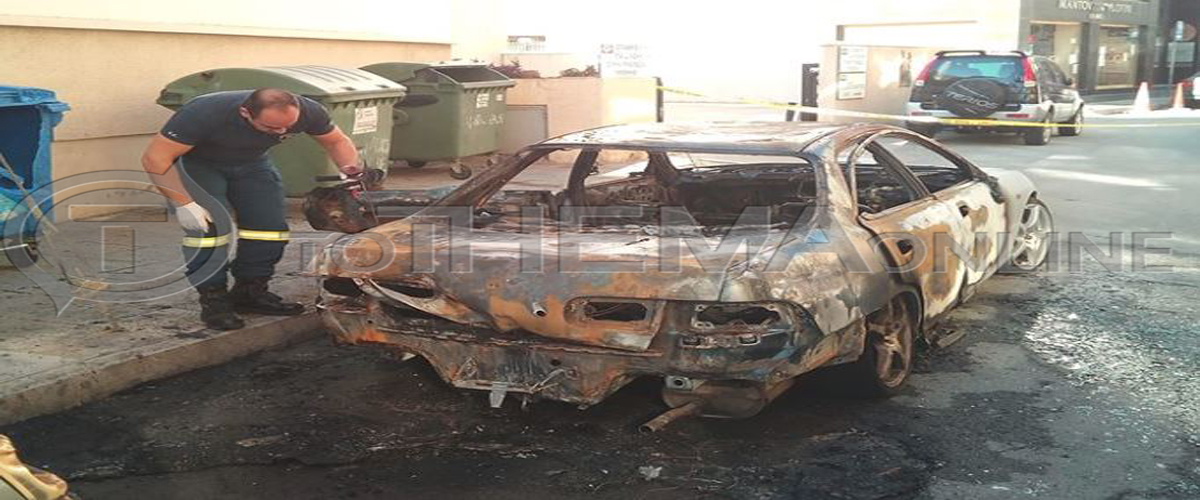 Έκαψαν το αυτοκίνητο που ανήκει σε γνωστό κτηματομεσίτη από την Λάρνακα - ΦΩΤΟΓΡΑΦΙΕΣ