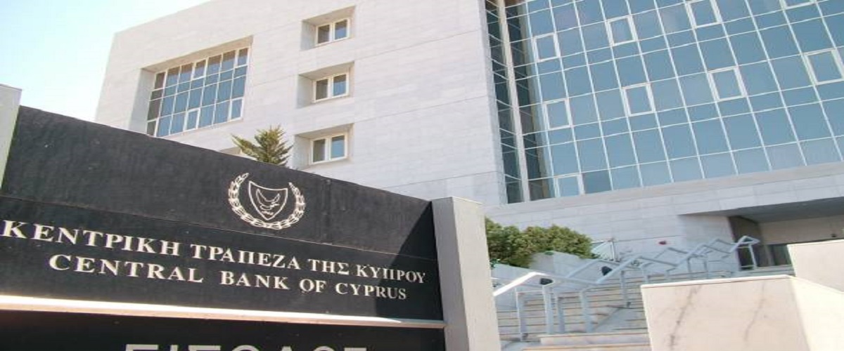 Κεντρική Τράπεζα Κύπρου- Αύξηση καταθέσεων και μείωση των δανείων τον Ιούλιο