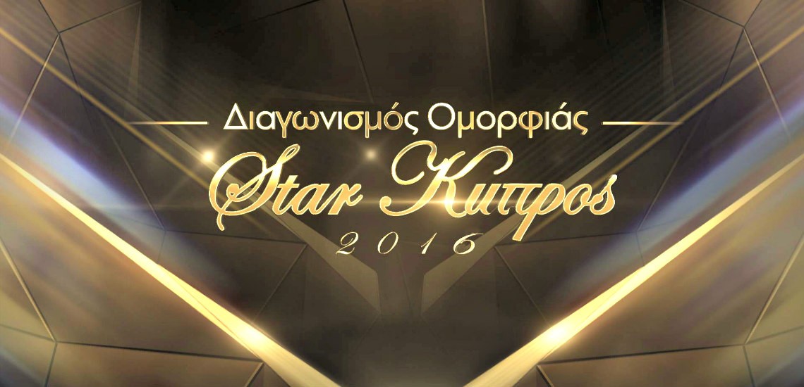 Ανατρεπτικό το 9ο Live του Star Kύπρος! Αποχώρησε η.... (VIDEO)