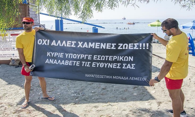 Διαμαρτυρία ναυαγοσωστών στην Ακτή Ολυμπίων, στη Λεμεσό