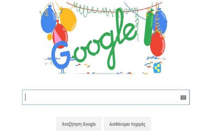 18α γενέθλια της Google: To επετειακό Doodle για τη μεγαλύτερη μηχανή αναζήτησης στο διαδίκτυο