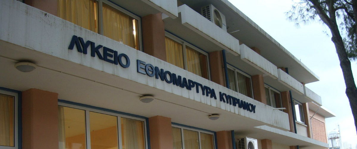 Λευκωσία: Tραμπούκοι έβαλαν φωτία στο Λύκειο Εθνομάρτυρα Κυπριανού