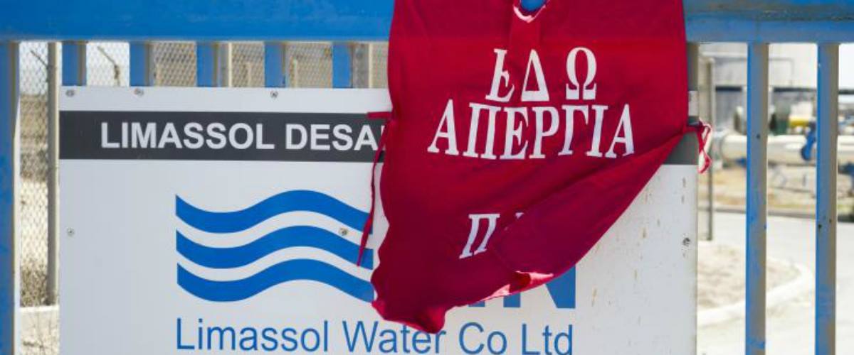Limassol Water Co Ltd: «Απειλείται η υδροδότηση της Λεμεσού από την απεργία – Οι συντεχνίες να αναλογιστούν τις ευθύνες τους»