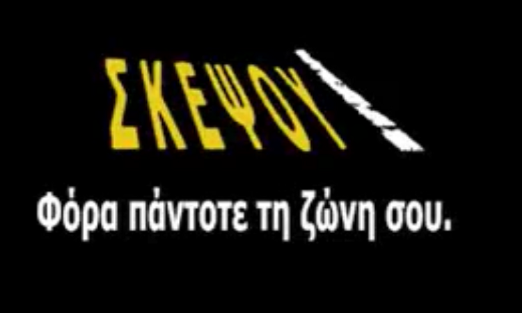 Αστυνομία Κύπρου: Ζώνη Ασφαλείας - Μας ασφαλίζει με τη ΖΩΗ (VIDEO)