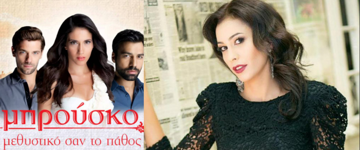 Βαρβάρα Λάρμου: Τι αποκαλύπτει η Κύπρια ηθοποιός για το «Μπρούσκο»;