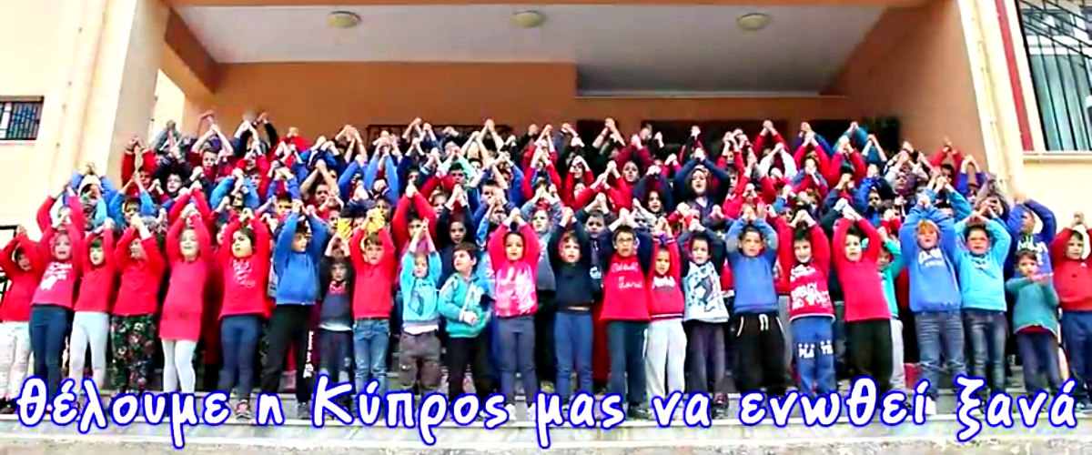 Παιδάκια από την Κρήτη τραγουδούν για την Κύπρο και συγκινούν! - Βίντεο