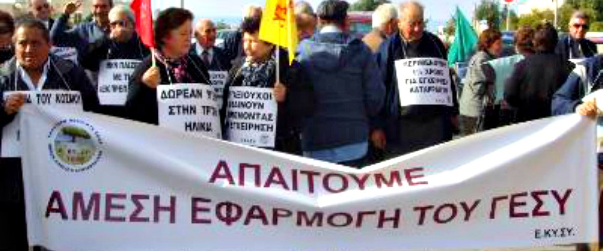 ΠΑΦΟΣ: Συγκέντρωση διαμαρτυρίας από συνταξιούχους