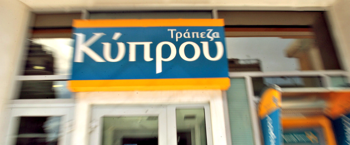 Υπόθεση ελληνικών ομολόγων Τράπεζας Κύπρου: Αναβολή λόγω «όγκου και πολυπλοκότητας»