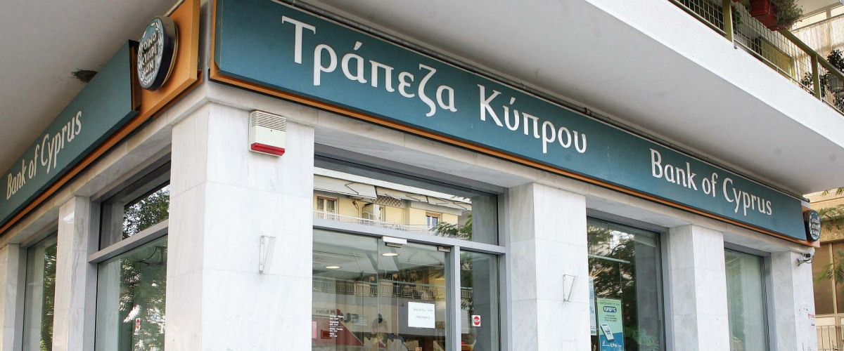 Μέχρι 24 Μαρτίου η εθελούσια έξοδος για Τράπεζα Κύπρου και Alpha Bank
