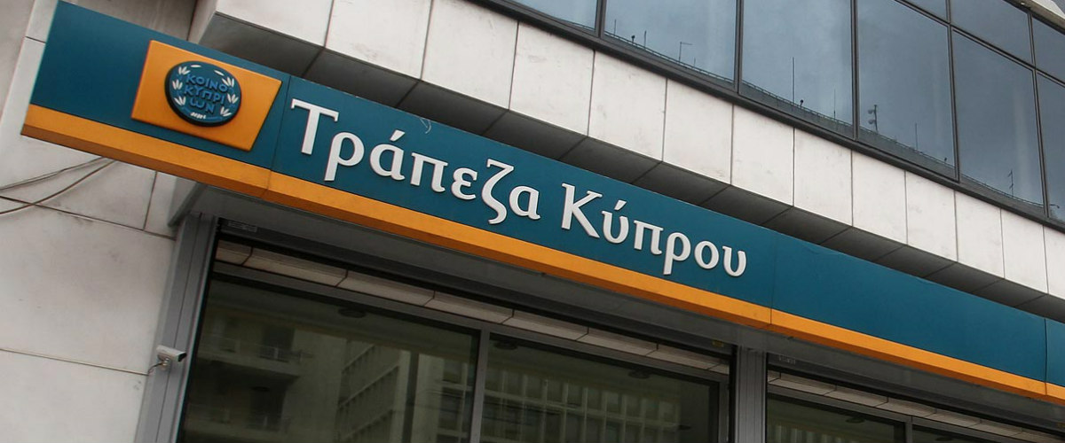 Η Τράπεζα Κύπρου διέκοψε συνεργασία με πασίγνωστο επιχειρηματία