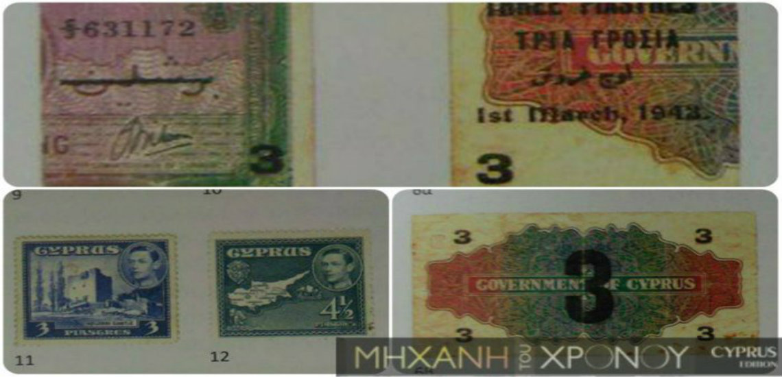 Γιατί στο Β’ Παγκόσμιο πόλεμο οι Κύπριοι πλήρωναν με γραμματόσημα; Το παράδοξο μέτρο της κυβέρνησης να κόψει τα χαρτονομίσματα στα δύο