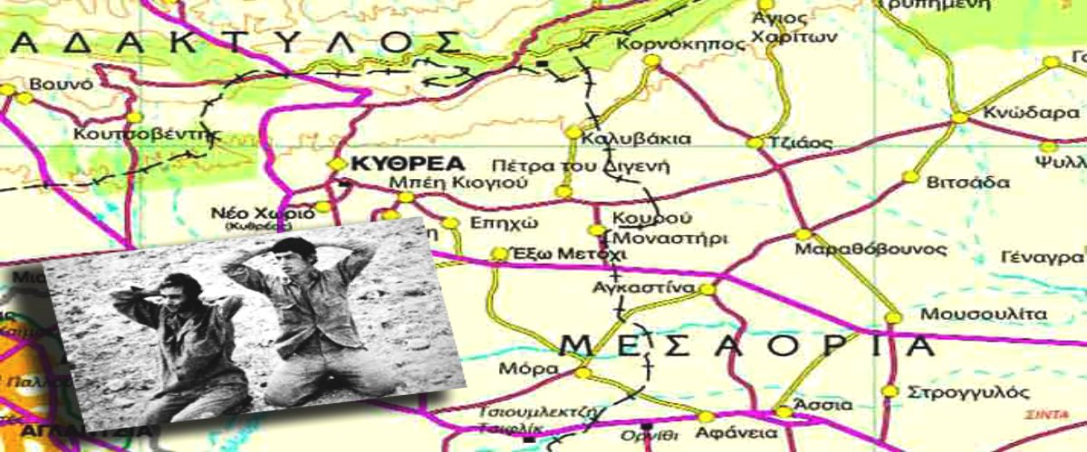 Εντοπίστηκαν οστά τεσσάρων Ελληνοκύπριων στη Μεσαορία