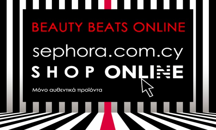 Το πρώτο κατάστημα Sephora στην Κύπρο είναι γεγονός!